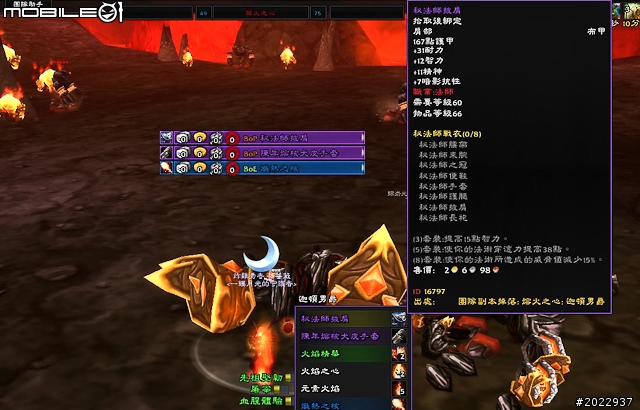 兩代火焰樂園大對決!熔火之心V.S.火源之界