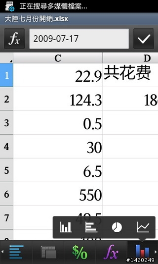 當之無愧的旗艦機種~三星i9100體驗分享