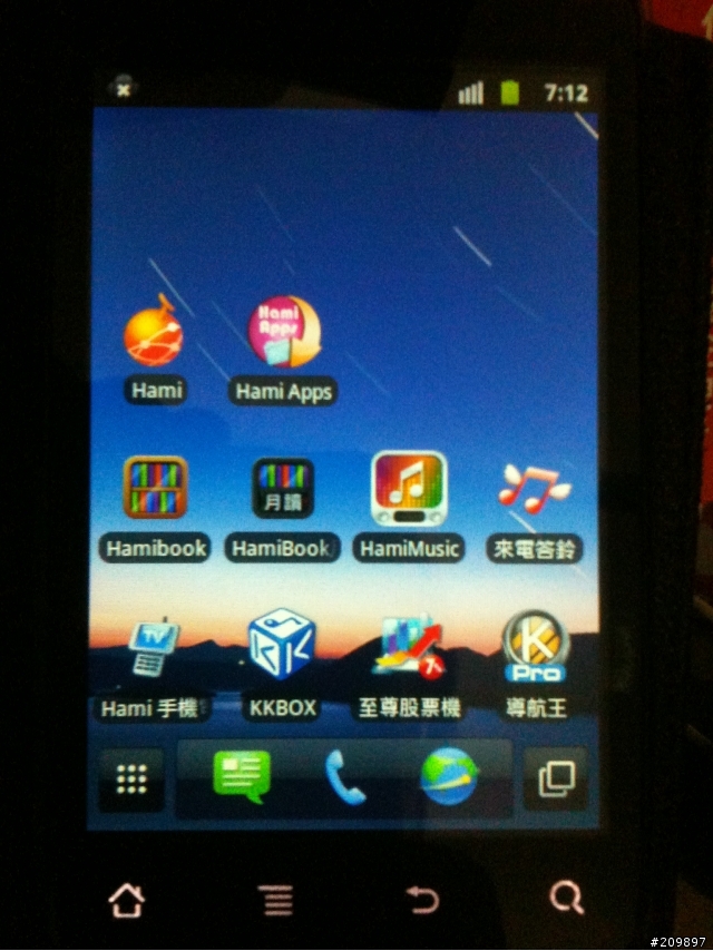 88節阿爸的新手機Huawei U8650(隨手拍)