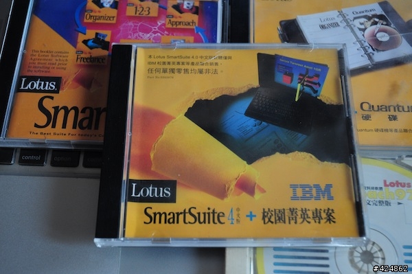 『復古開箱』LOTUS 辦公室軟體系列家族