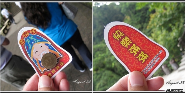 烏來雲仙樂園