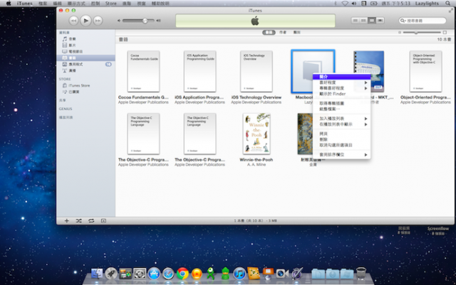 Macbook Air 13’ 開箱文+心得文 + iPad 電子書、影片整合