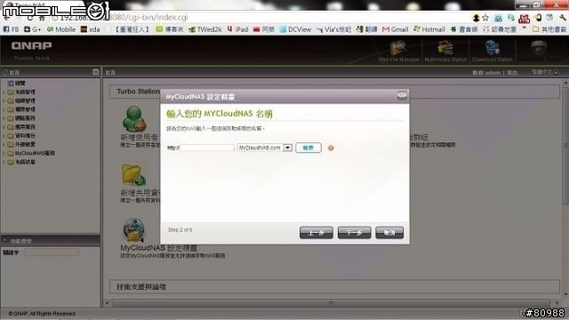 QNAP NAS產品組 - 第一次 NAS 就上手