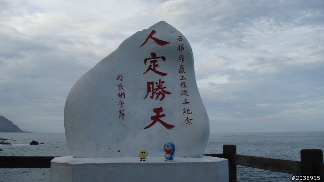 2011 7/19~7/21 一人一騎之熱血環島
