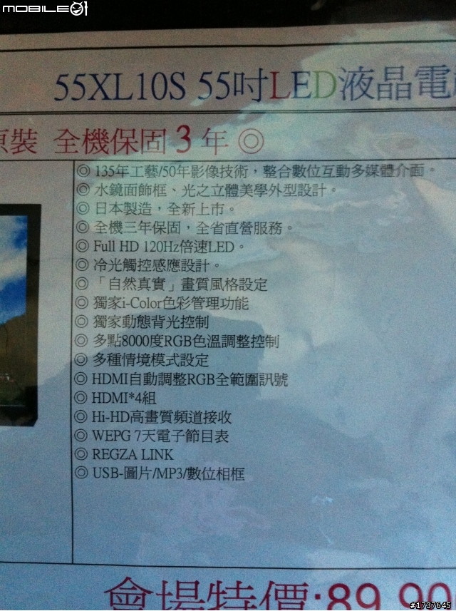 【不專業開箱文】Toshiba 55XL10s(圖多)
