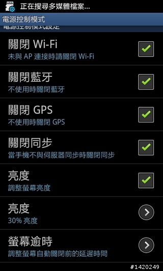 當之無愧的旗艦機種~三星i9100體驗分享