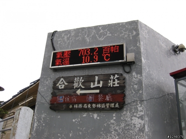0816單挑合歡山