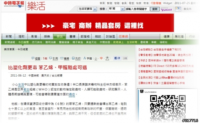 關於人工乳膠 SBR (丁二烯苯乙烯橡膠) 的危害您不得不知
