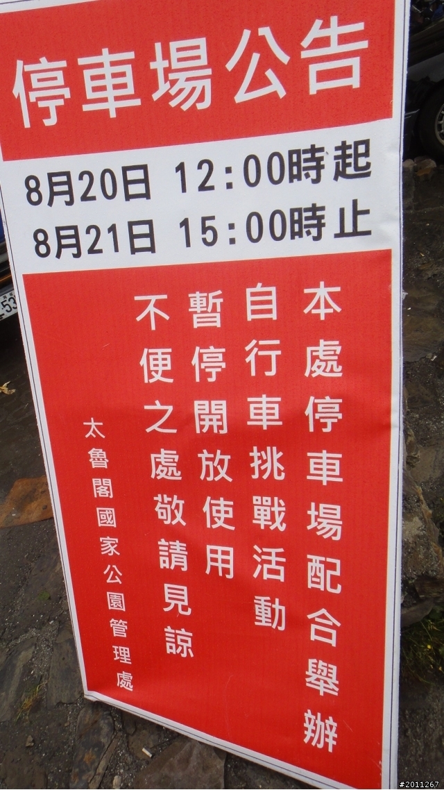 1000821武嶺行