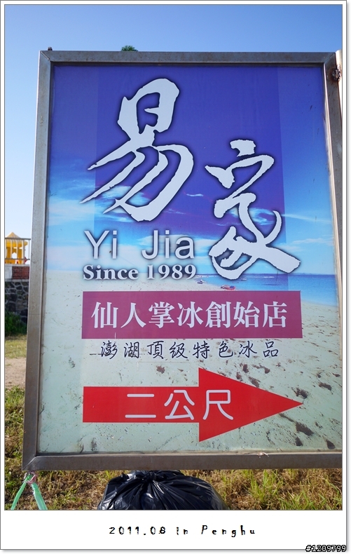 <菊島風情> 久違三年的家鄉