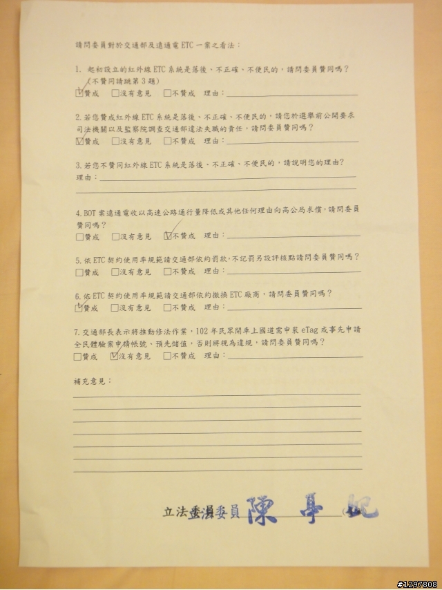 沒有E-TAG計程收費也可以上高速公路喔●反對交通部護航遠通ETC~始於820凱道大遊行