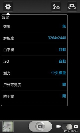 當之無愧的旗艦機種~三星i9100體驗分享