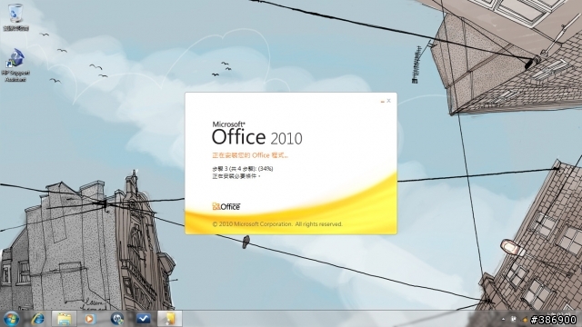 Office Starter 2010 簡易版啟用教學