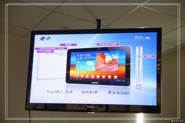 Samsung TAB 10.1& 8.9 體驗會