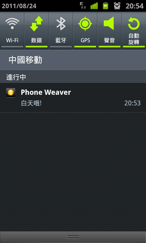 8月26日更新~分享基於"M大的XXKH3(LeoMar75 ROM v2.6)"中文化的美化包