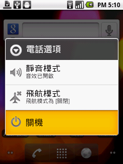 ACER beTouch E-140 減肥大公開 !!