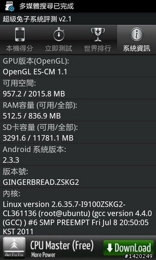 當之無愧的旗艦機種~三星i9100體驗分享