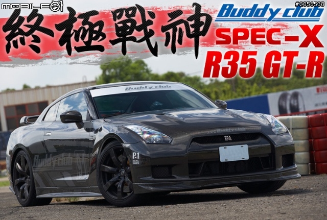 1/24 Buddy club ZELE Dry Carbon R35~製作大全集