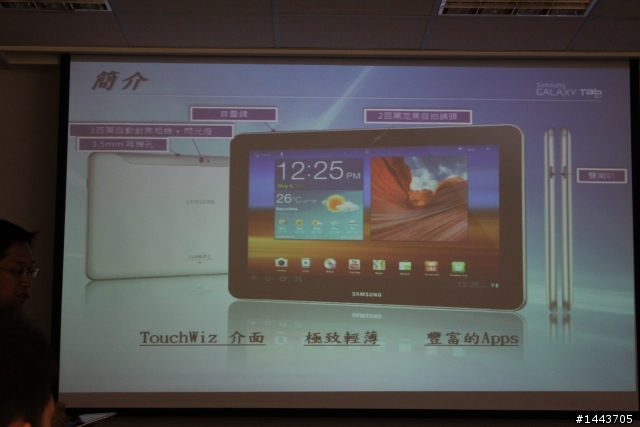 【體驗會分享】三星 Galaxy Tab 10.1 & 8.9 ,輕薄有型的Android平板(內附圖多福利社~)