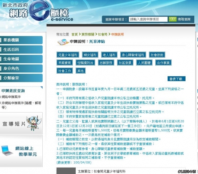 桃園3-5歲幼兒教育福利--爛