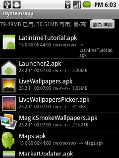 ACER beTouch E-140 減肥大公開 !!
