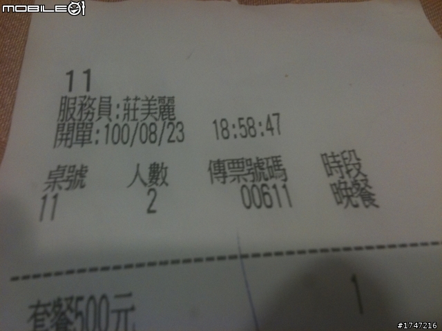 <分享爆笑>(基隆港海產樓)文長圖多 套餐實錄分享之搞笑心得文