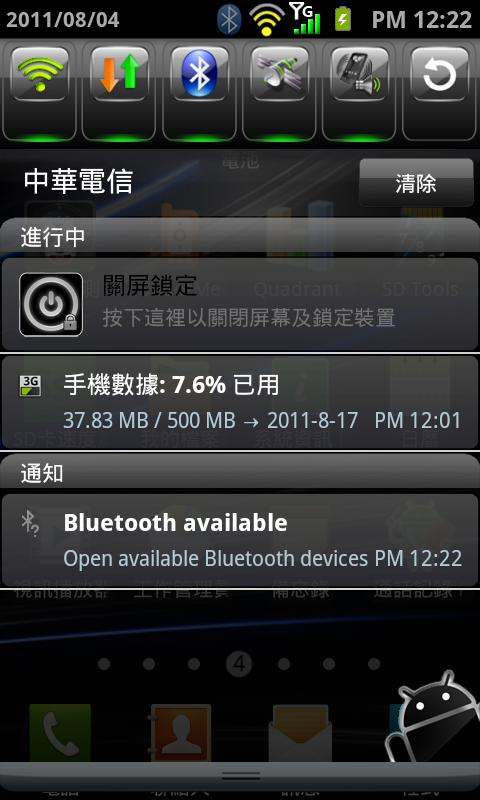 i9100電量美化--8/7新增Litening_Rom_v5-0專用繁化