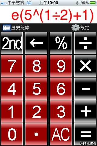 【分享】BigBigCalculator 大按鍵計算機 V1.6 上架...贈送 Redeem Code
