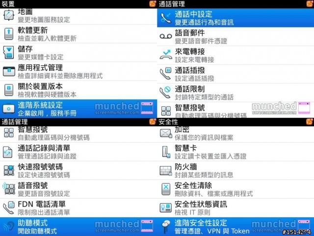 【無法抗拒的莓惑】BlackBerry 9780 重新定義白字與黑鍵世界的奧秘