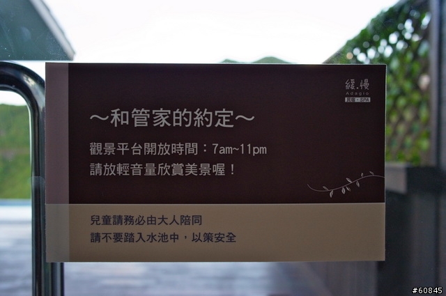緩慢民宿