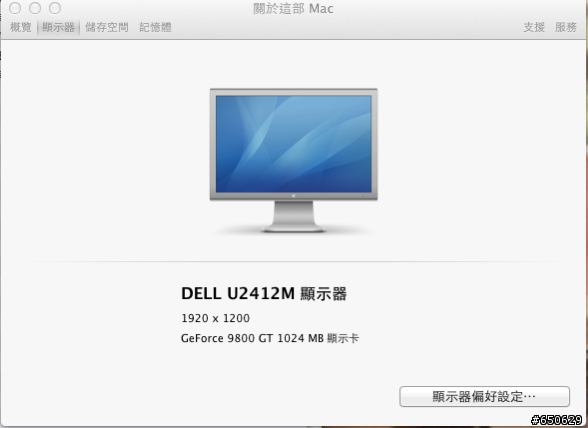 DELL U2412M + AX510 是個不錯的組合