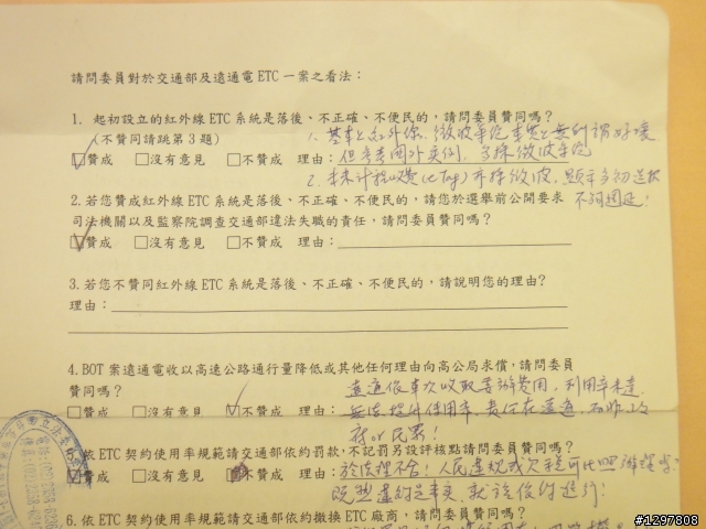 沒有E-TAG計程收費也可以上高速公路喔●反對交通部護航遠通ETC~始於820凱道大遊行