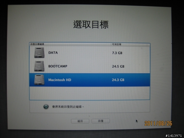 QNAP NAS 更新最新的靭體 - Mac 可藉由 Time Machine 將 Lion 備份到 QNAP NAS