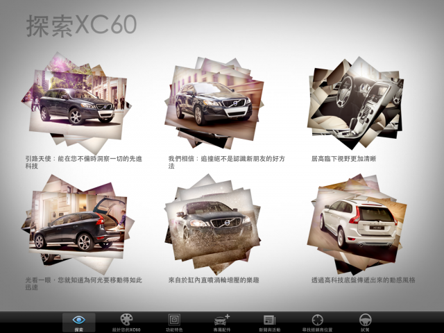 S60,XC60有閃亮的app應用程式了! 有圖有真相!