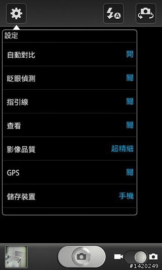 當之無愧的旗艦機種~三星i9100體驗分享