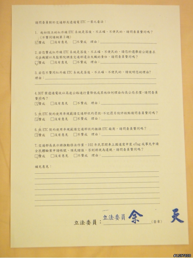 沒有E-TAG計程收費也可以上高速公路喔●反對交通部護航遠通ETC~始於820凱道大遊行