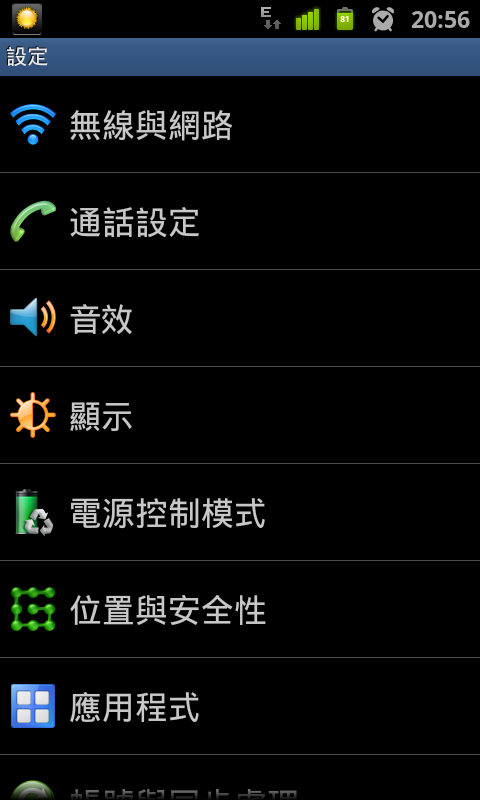 8月26日更新~分享基於"M大的XXKH3(LeoMar75 ROM v2.6)"中文化的美化包