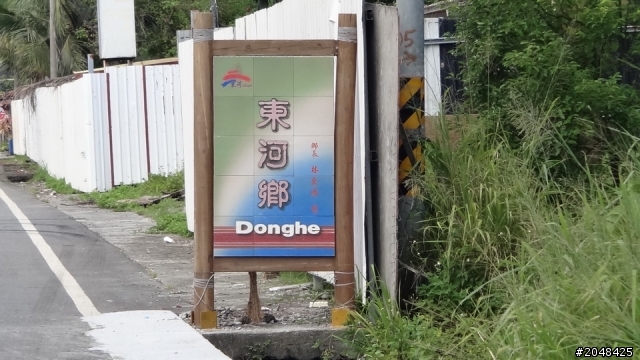 三天三夜環島去(四極+2迴)