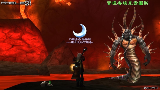 兩代火焰樂園大對決!熔火之心V.S.火源之界