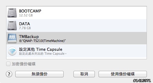 QNAP NAS 更新最新的靭體 - Mac 可藉由 Time Machine 將 Lion 備份到 QNAP NAS