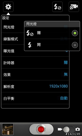 當之無愧的旗艦機種~三星i9100體驗分享