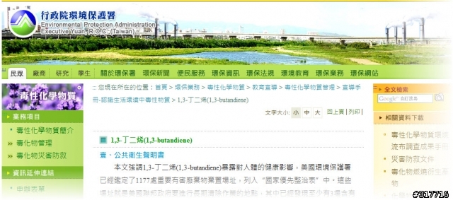 關於人工乳膠 SBR (丁二烯苯乙烯橡膠) 的危害您不得不知