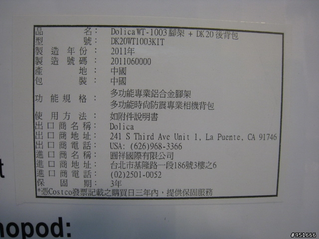 COSCO的DOLICA相機背包單腳架組簡易開箱
