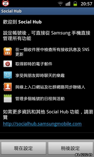 當之無愧的旗艦機種~三星i9100體驗分享