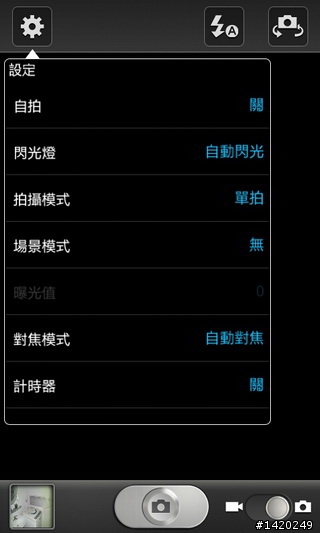 當之無愧的旗艦機種~三星i9100體驗分享
