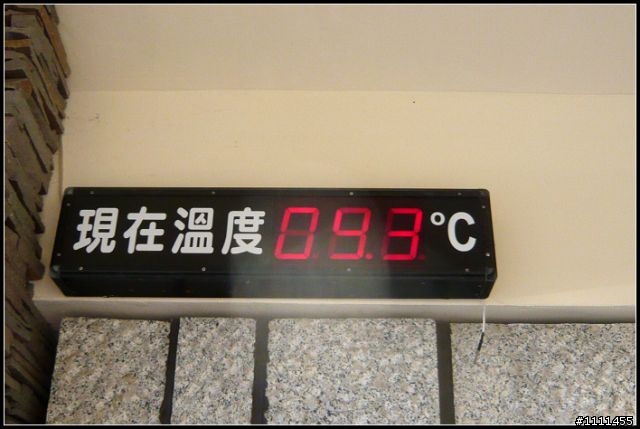 一日中橫~熱血沸騰
