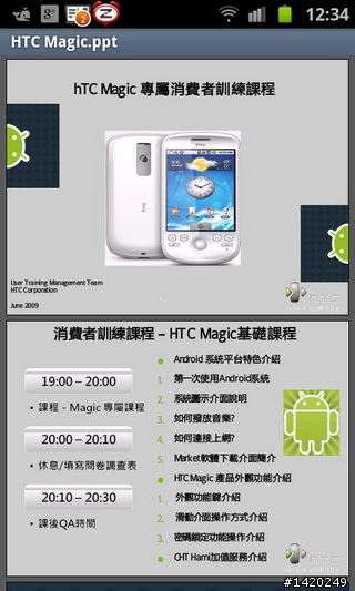 當之無愧的旗艦機種~三星i9100體驗分享