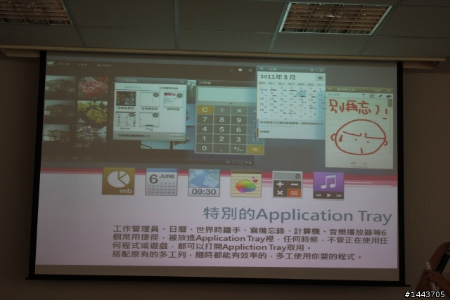 【體驗會分享】三星 Galaxy Tab 10.1 & 8.9 ,輕薄有型的Android平板(內附圖多福利社~)