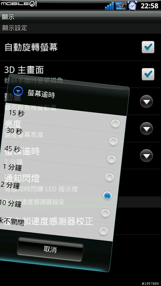 < FEB/8 Sensation ROM Coredroid v4.0 >