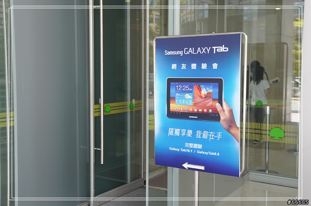 Samsung TAB 10.1& 8.9 體驗會